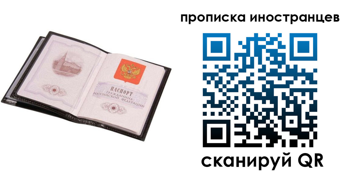 временная регистрация адрес в Электростали