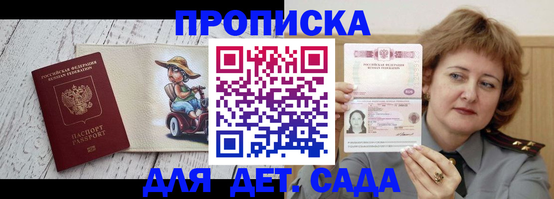 временная регистрация собственник в Электростали